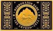 100 Zarin