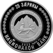 25 Zarin