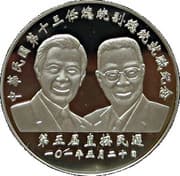 200 Yuan 200 TWD = JPY 999