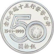 50 Yuan 50 TWD = JPY 249