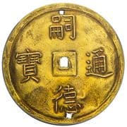 7 Tiền