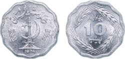 Pakistan Islamic Republic 1974 10 Paisa (FAO) Aluminium Lahore Mint (15800000) 1.6g UNC KM 36 Schön 38 Y 29