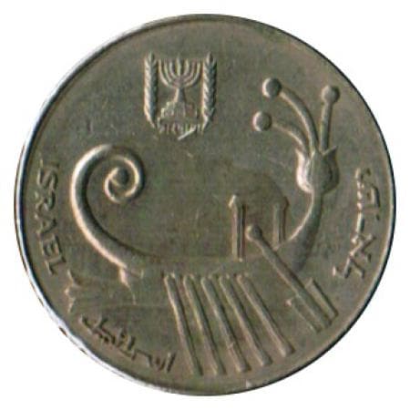 10 sheqalim